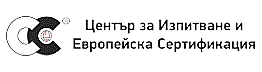 Център за Изпитване и Европейска Сертификация